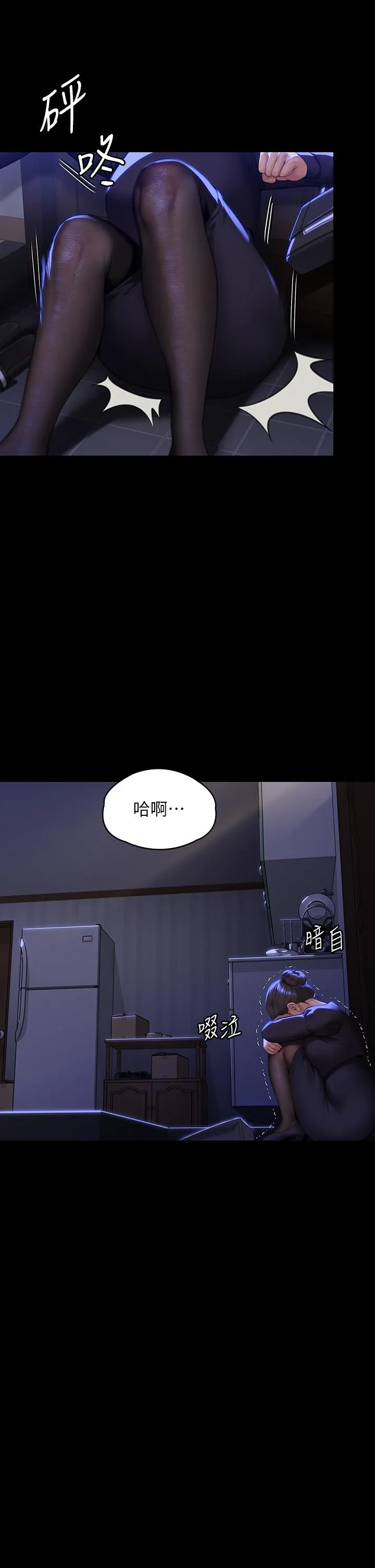 傀儡 第294话-我妈比你更痛苦!!! 第12页