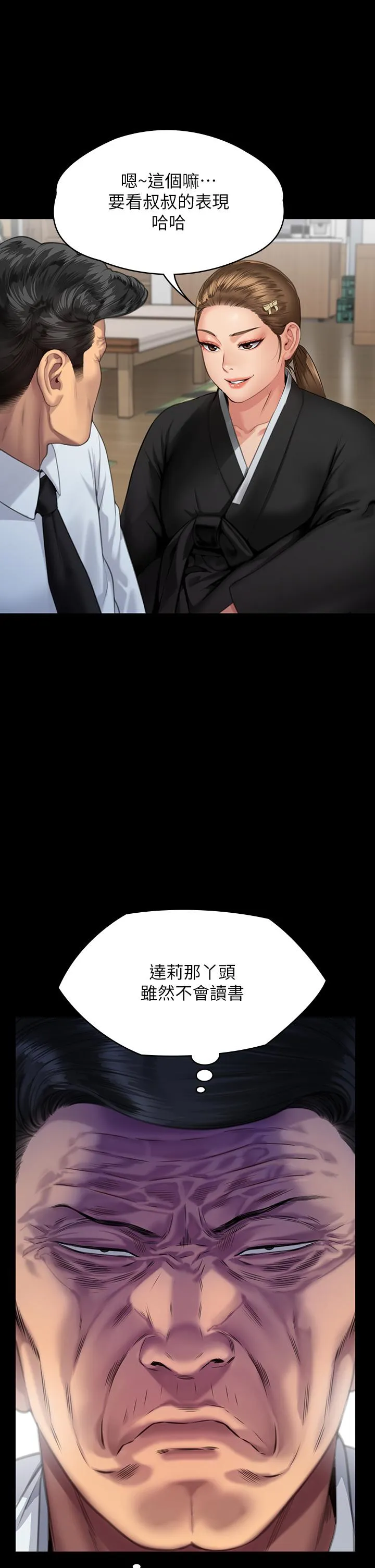 傀儡 第294话-我妈比你更痛苦!!! 第36页