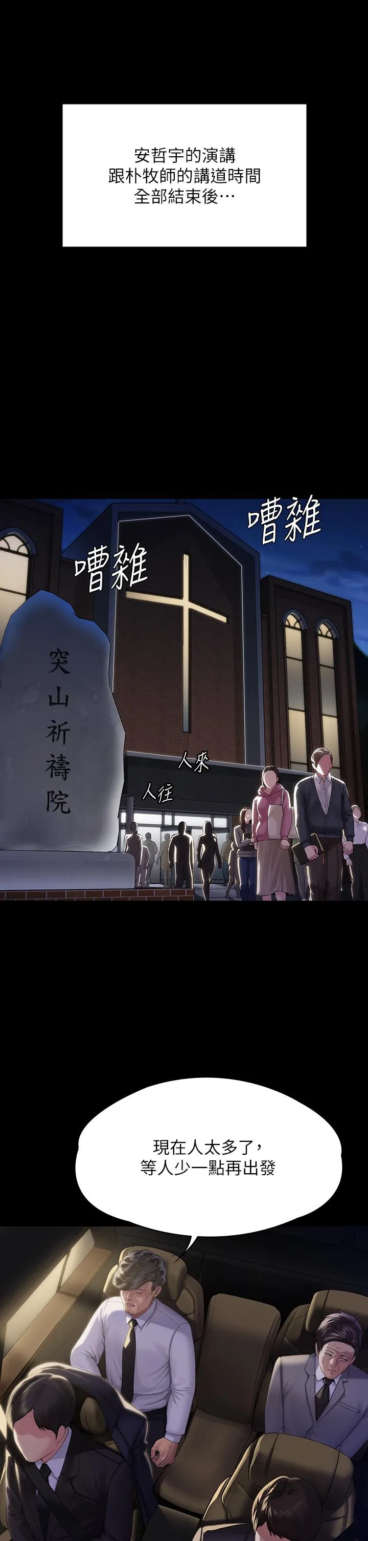 傀儡 第294话-我妈比你更痛苦!!! 第20页