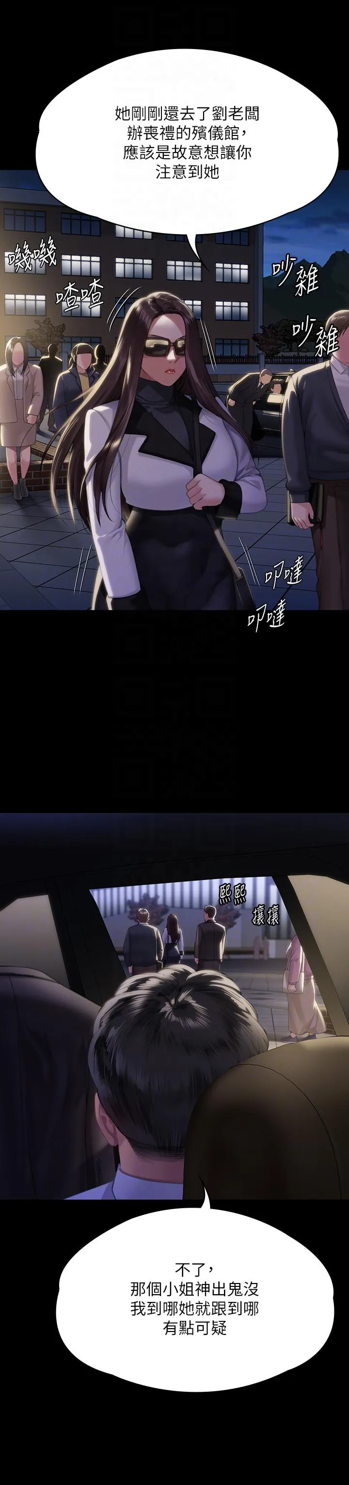 傀儡 第294话-我妈比你更痛苦!!! 第22页