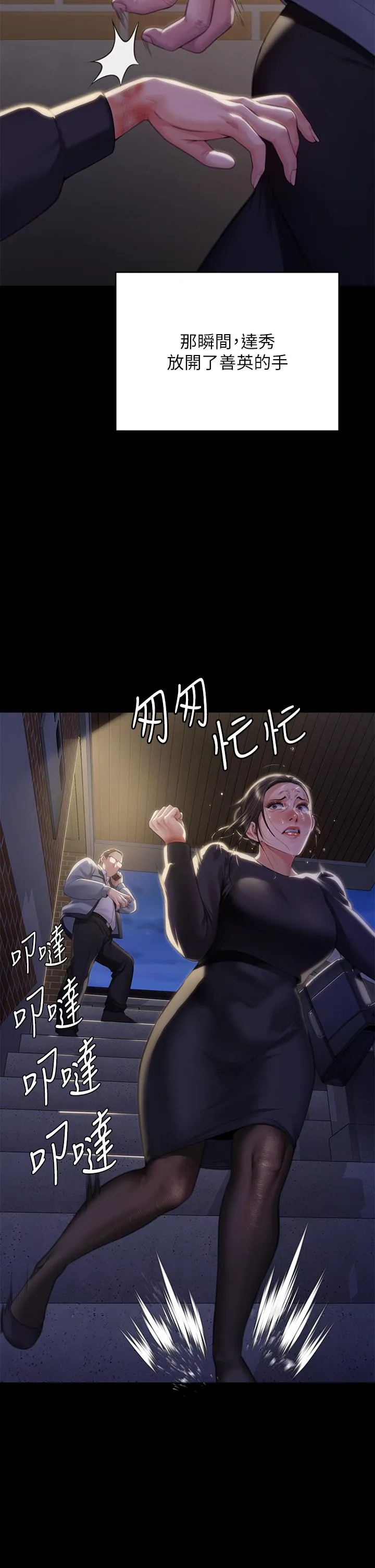 傀儡 第294话-我妈比你更痛苦!!! 第2页