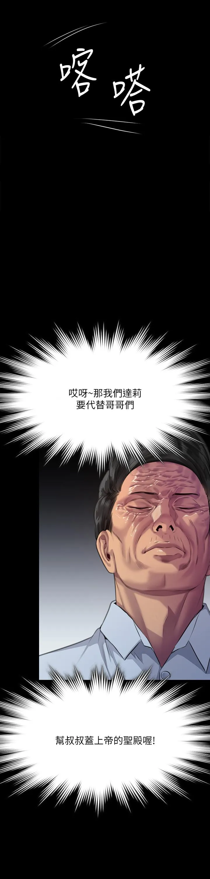 傀儡 第294话-我妈比你更痛苦!!! 第35页