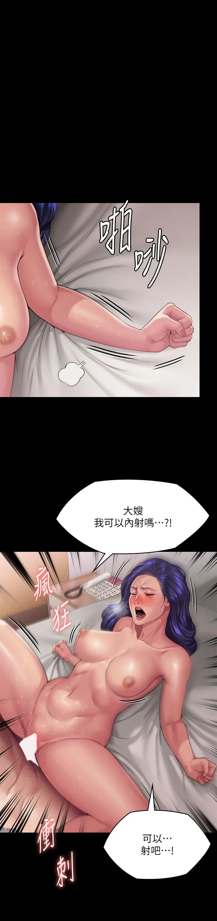傀儡 第294话-我妈比你更痛苦!!! 第53页