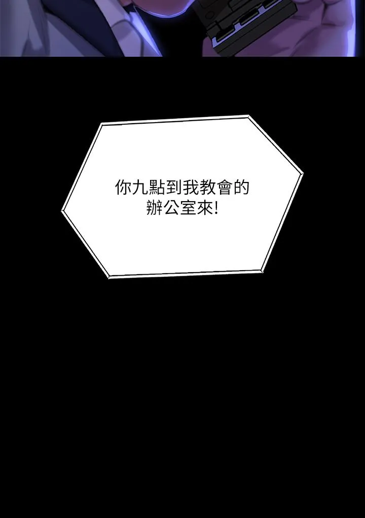 傀儡 第294话-我妈比你更痛苦!!! 第5页