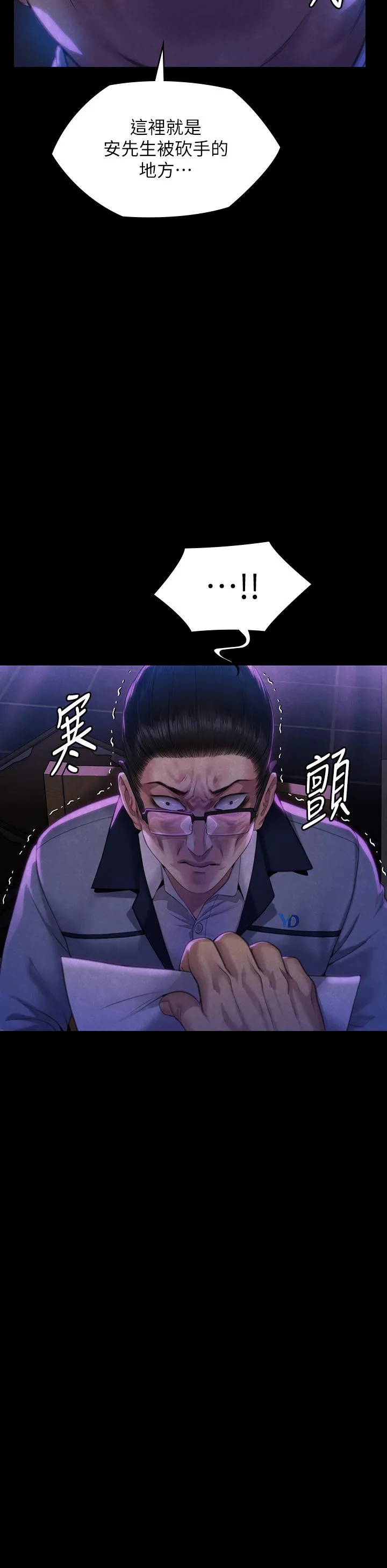 傀儡 第294话-我妈比你更痛苦!!! 第45页