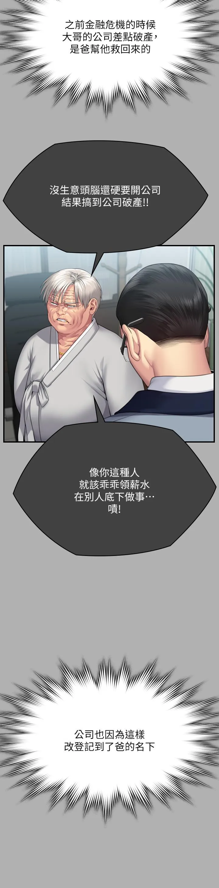 傀儡 第294话-我妈比你更痛苦!!! 第29页