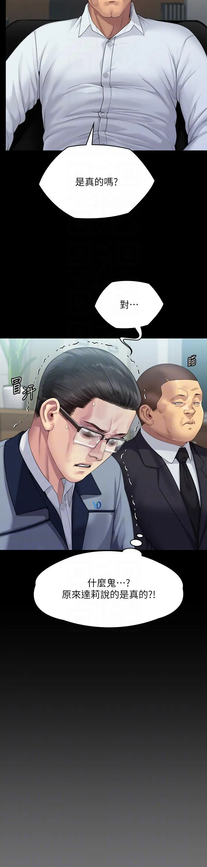 傀儡 第294话-我妈比你更痛苦!!! 第26页