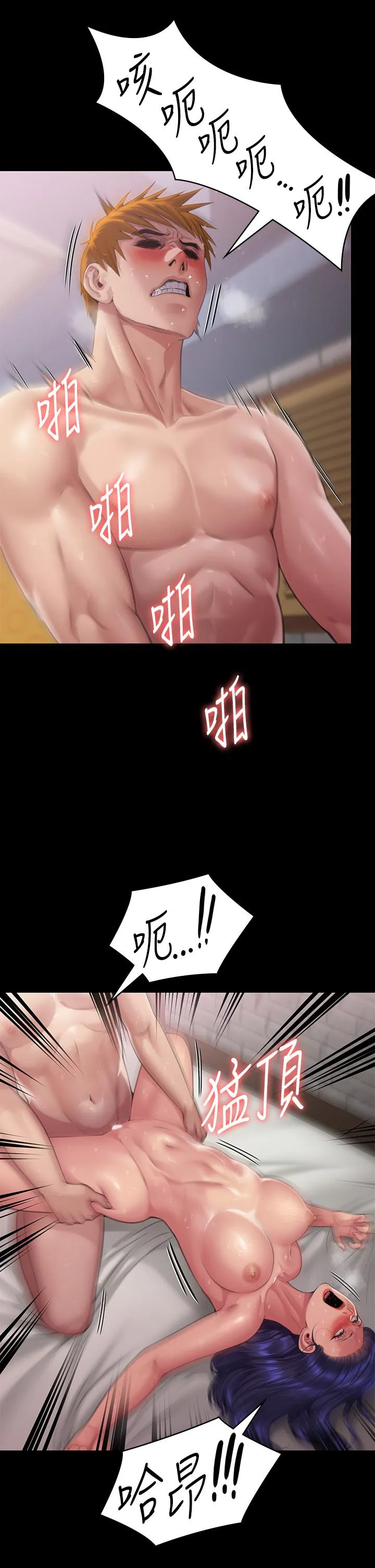 傀儡 第294话-我妈比你更痛苦!!! 第54页