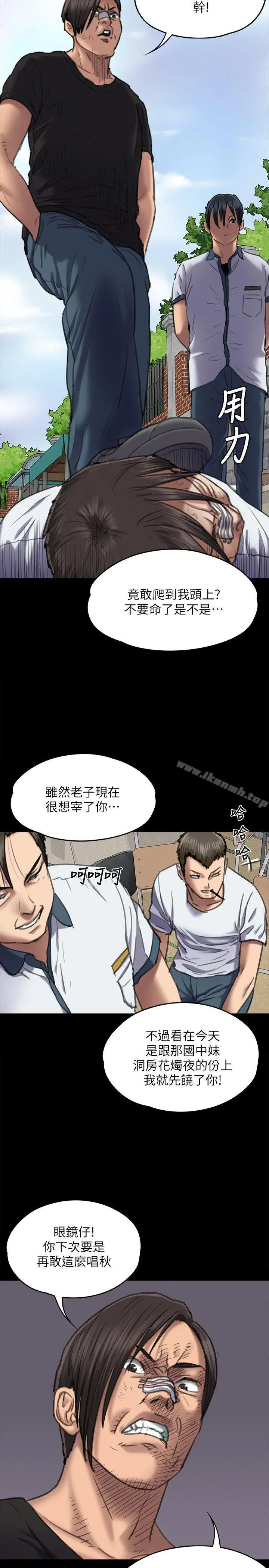 傀儡 第65话-达莉的贞操[2] 第34页