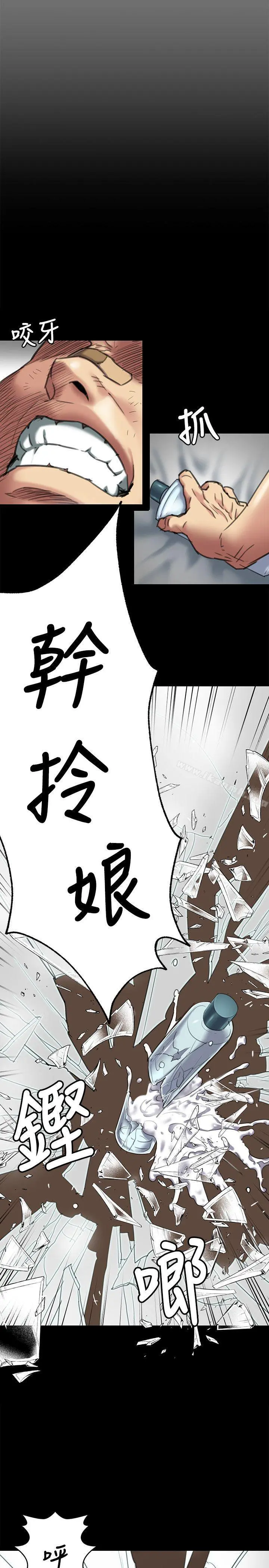傀儡 第65话-达莉的贞操[2] 第19页