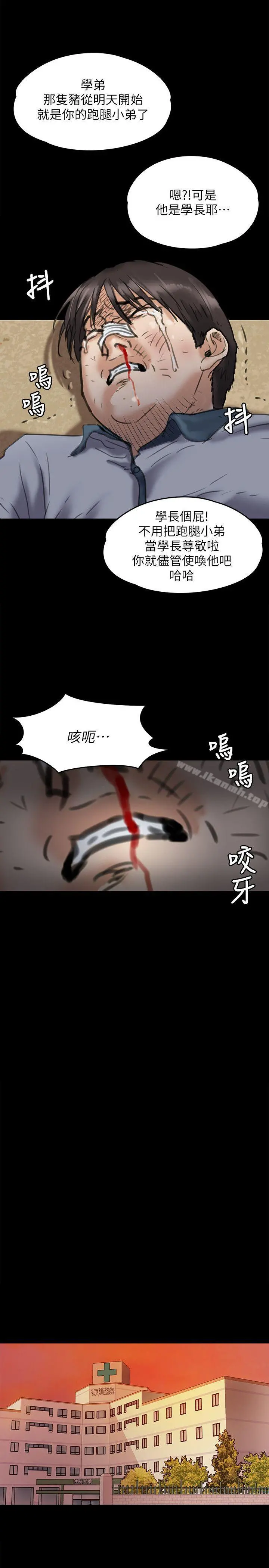 傀儡 第65话-达莉的贞操[2] 第36页