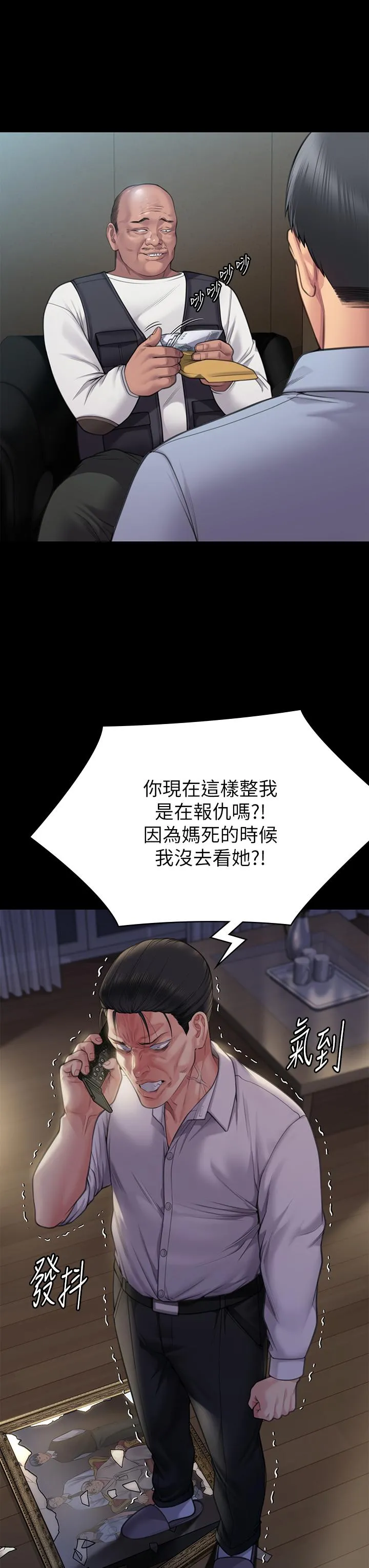 傀儡 第282话-我可以杀光妳的家人吗？ 第21页