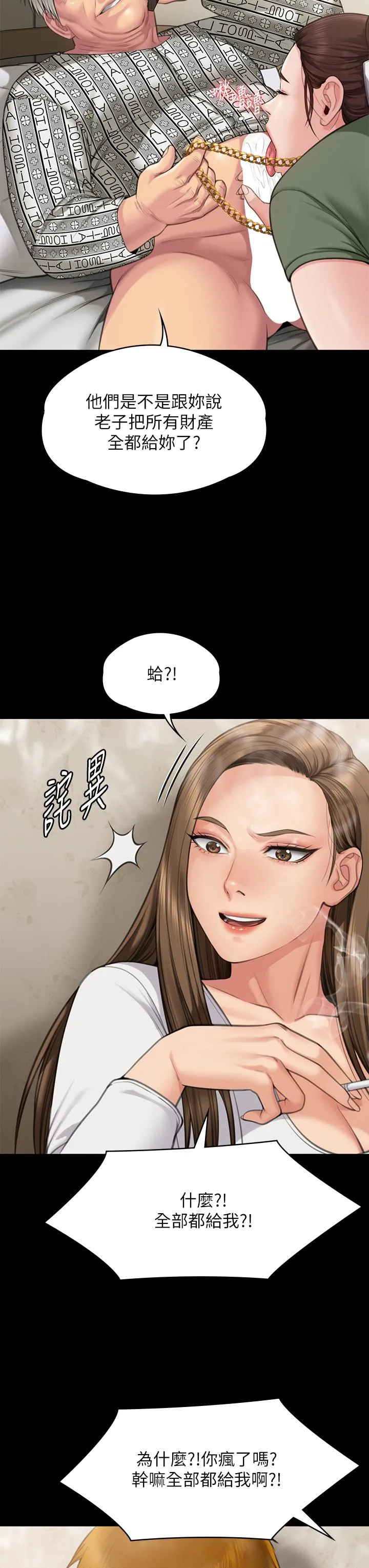 傀儡 第282话-我可以杀光妳的家人吗？ 第39页