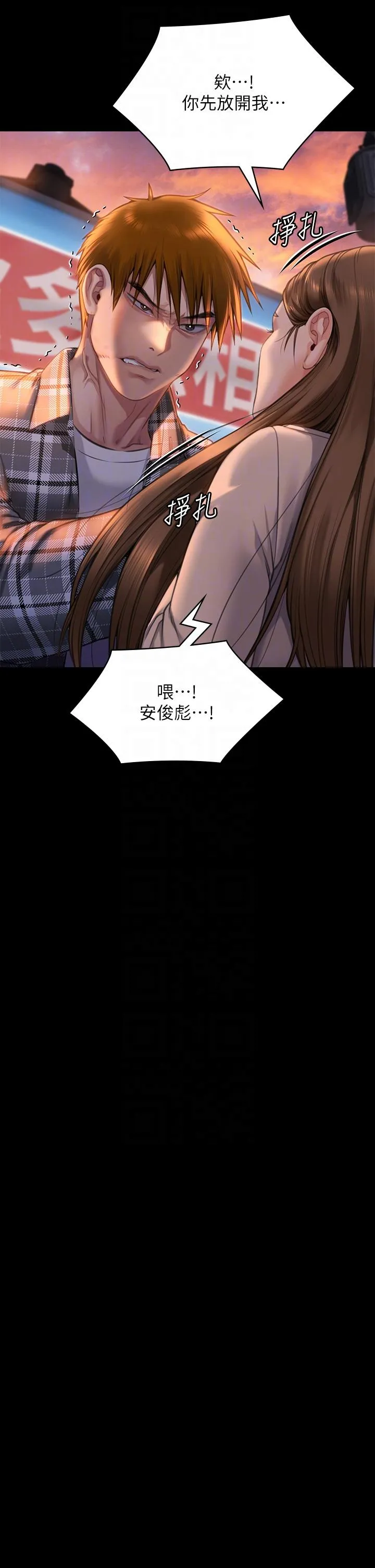 傀儡 第282话-我可以杀光妳的家人吗？ 第14页