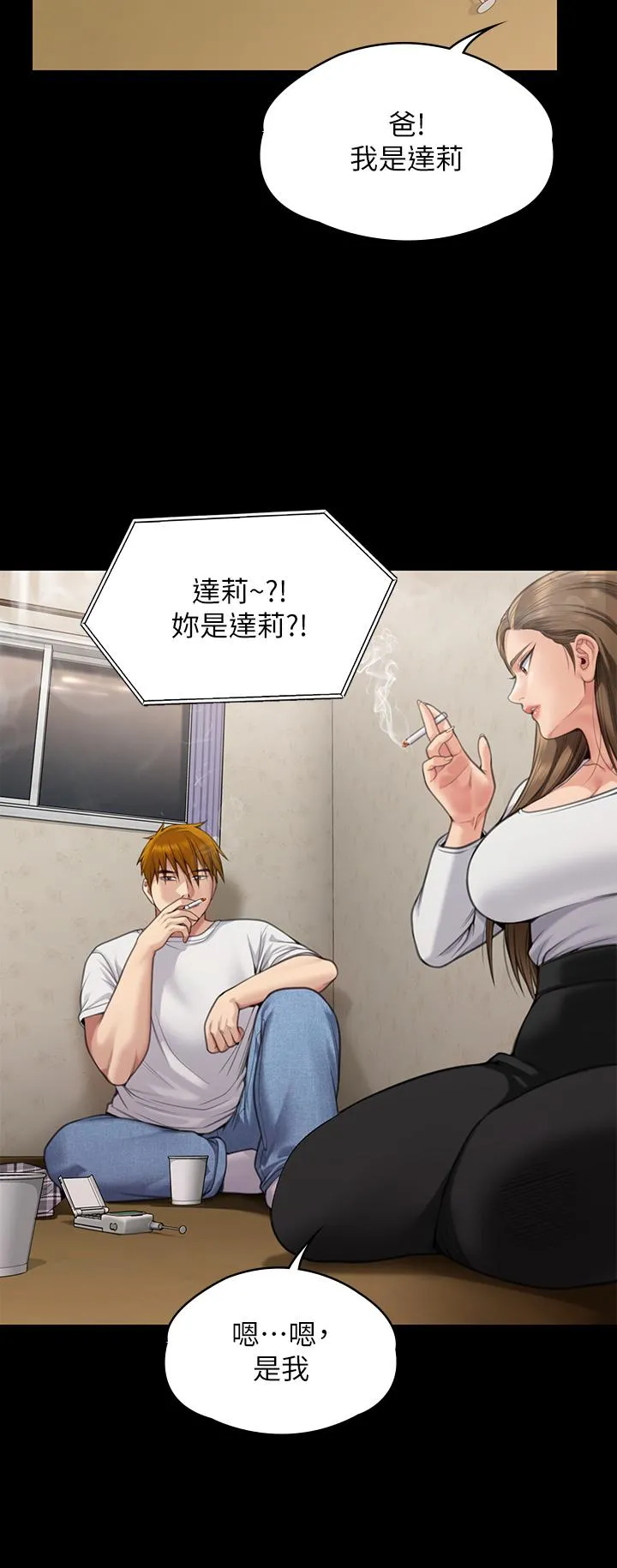 傀儡 第282话-我可以杀光妳的家人吗？ 第36页