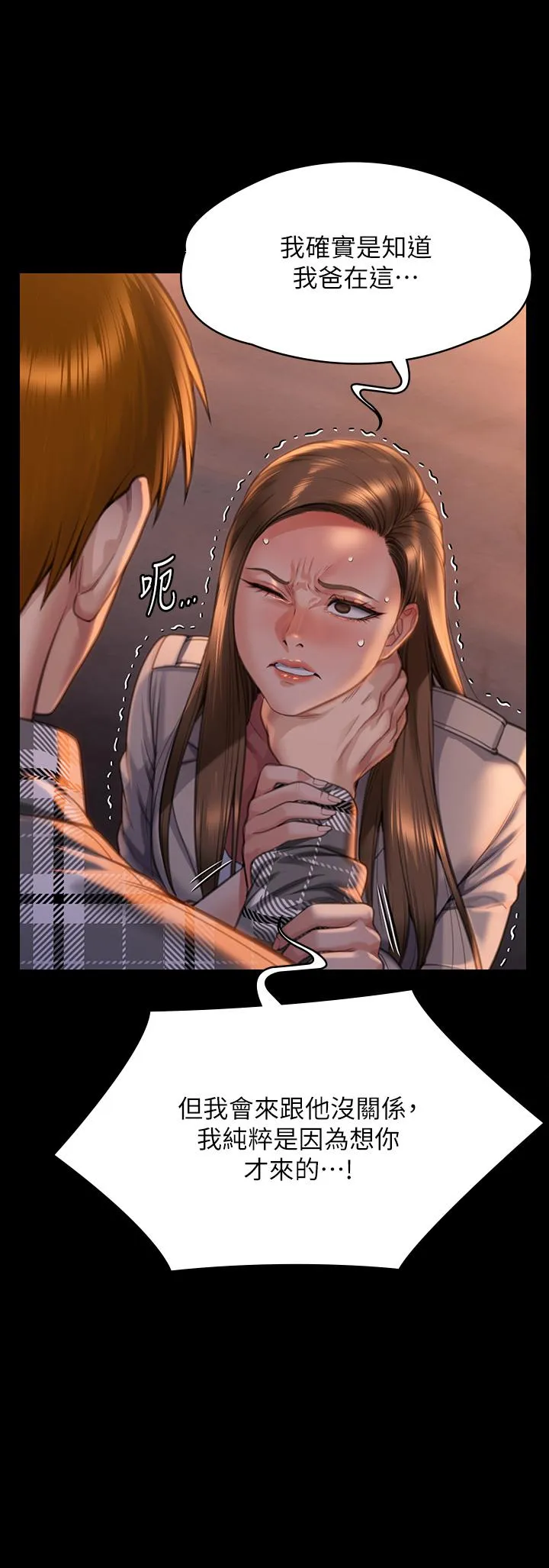 傀儡 第282话-我可以杀光妳的家人吗？ 第13页