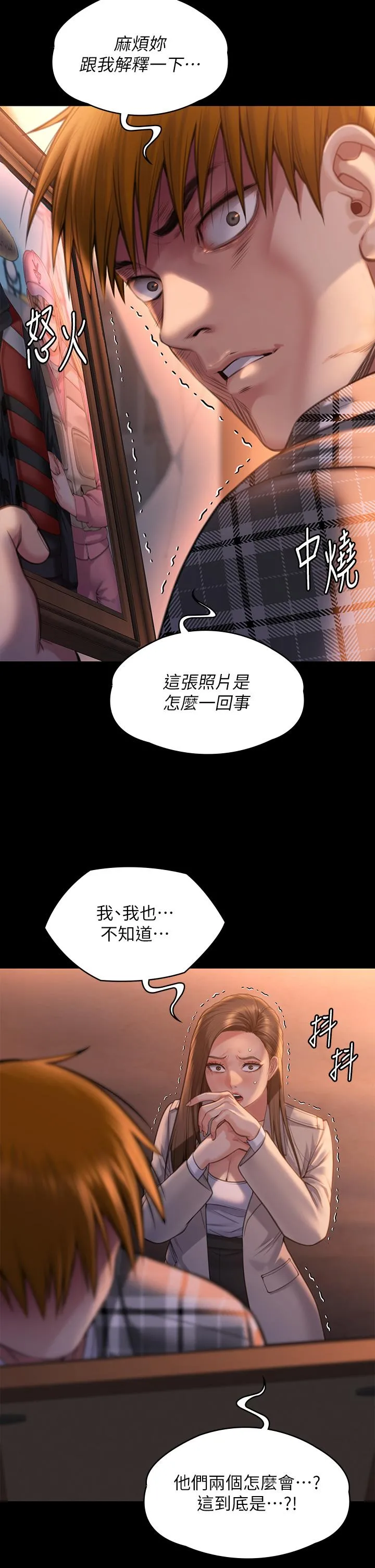 傀儡 第282话-我可以杀光妳的家人吗？ 第11页