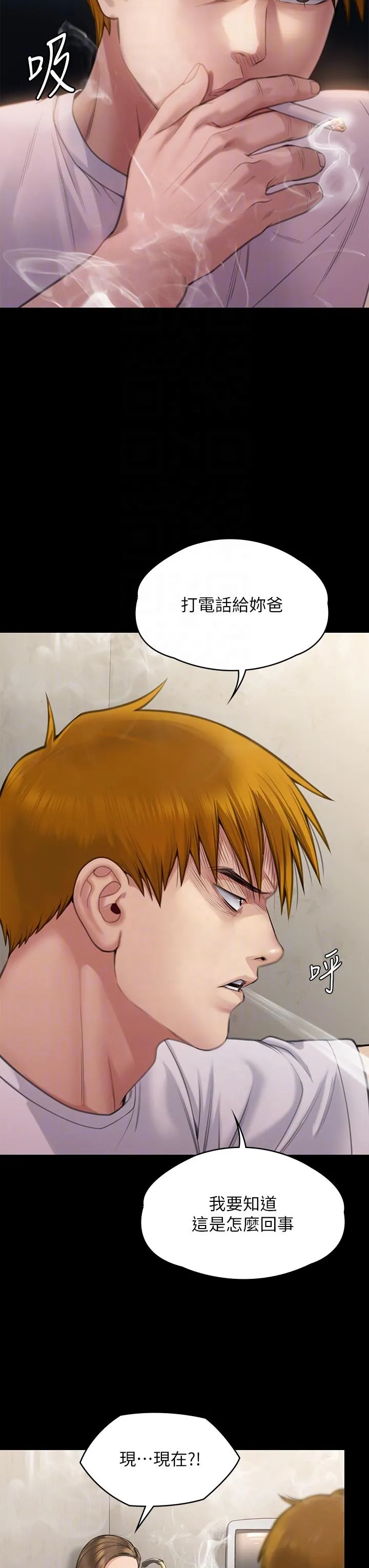 傀儡 第282话-我可以杀光妳的家人吗？ 第34页