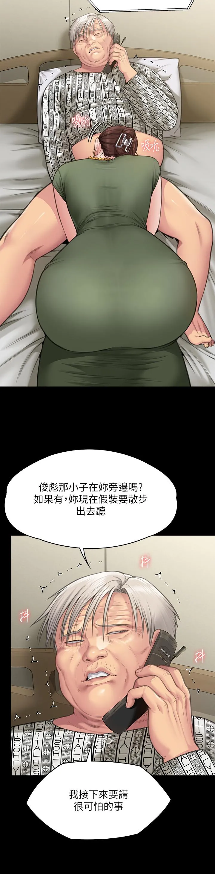 傀儡 第282话-我可以杀光妳的家人吗？ 第41页
