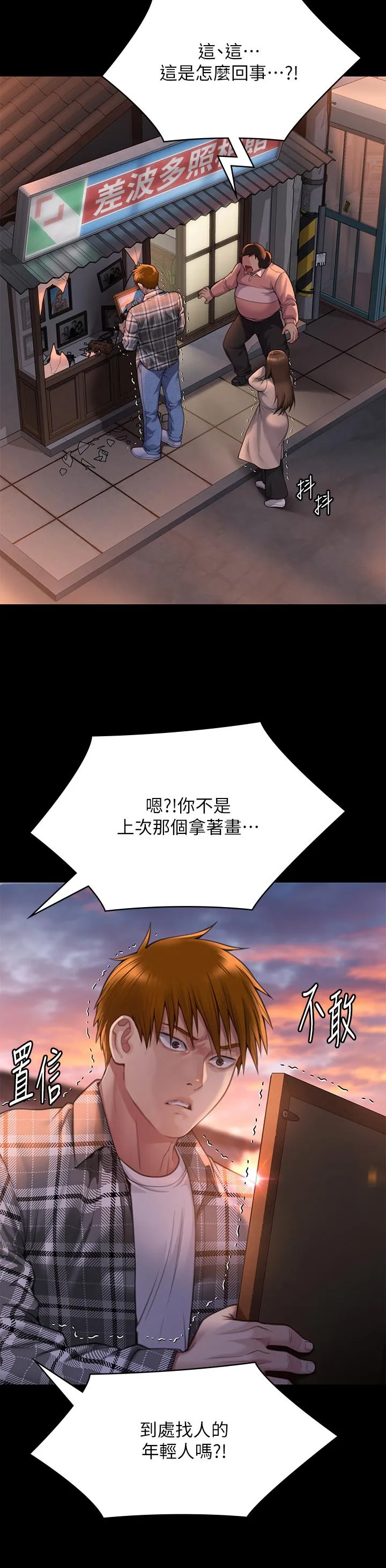 傀儡 第282话-我可以杀光妳的家人吗？ 第9页