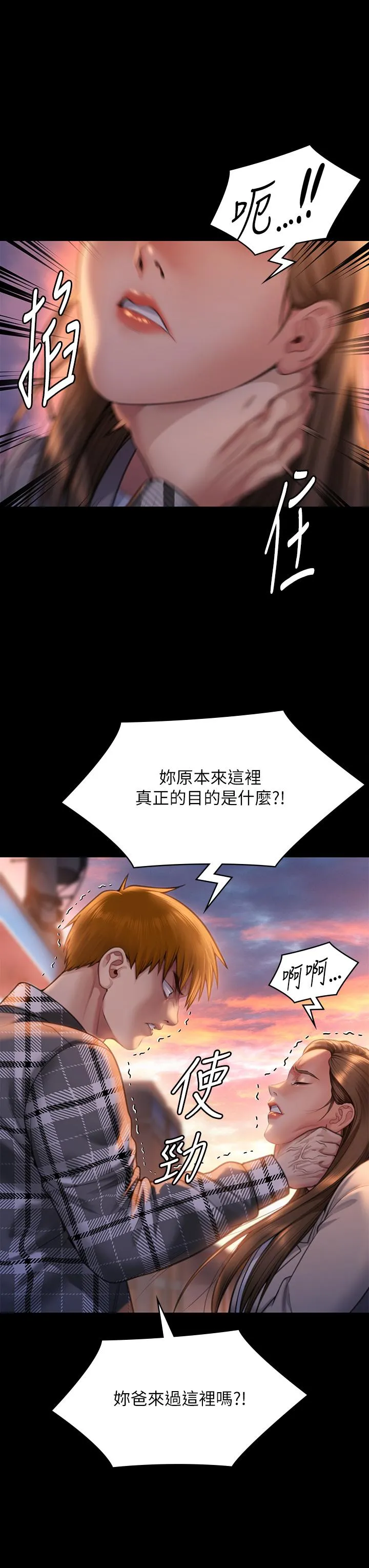 傀儡 第282话-我可以杀光妳的家人吗？ 第12页