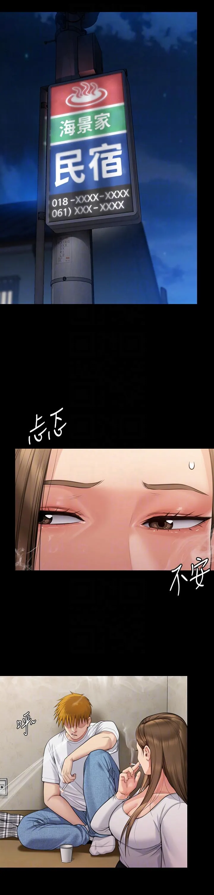 傀儡 第282话-我可以杀光妳的家人吗？ 第32页