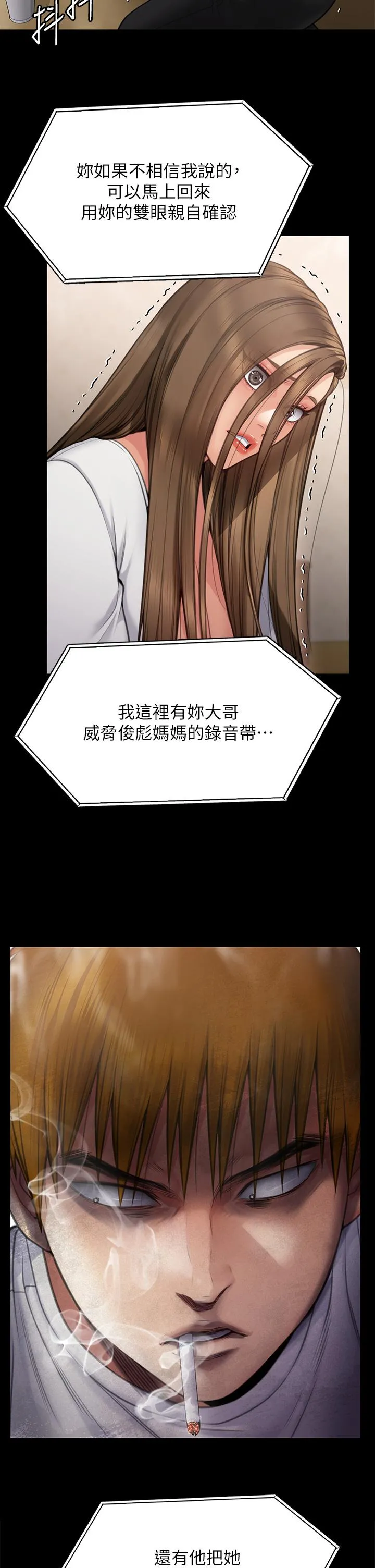 傀儡 第282话-我可以杀光妳的家人吗？ 第50页