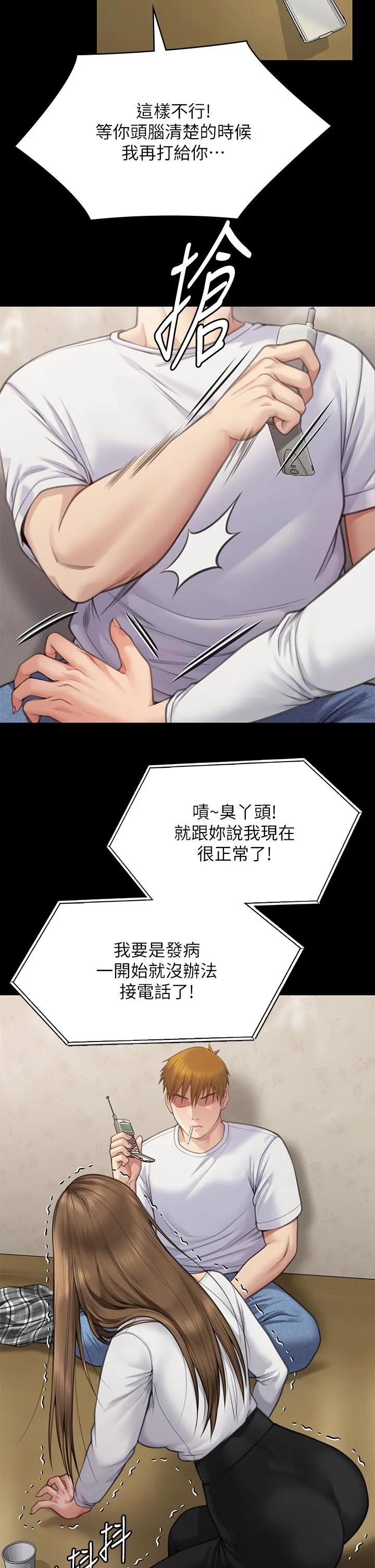 傀儡 第282话-我可以杀光妳的家人吗？ 第49页
