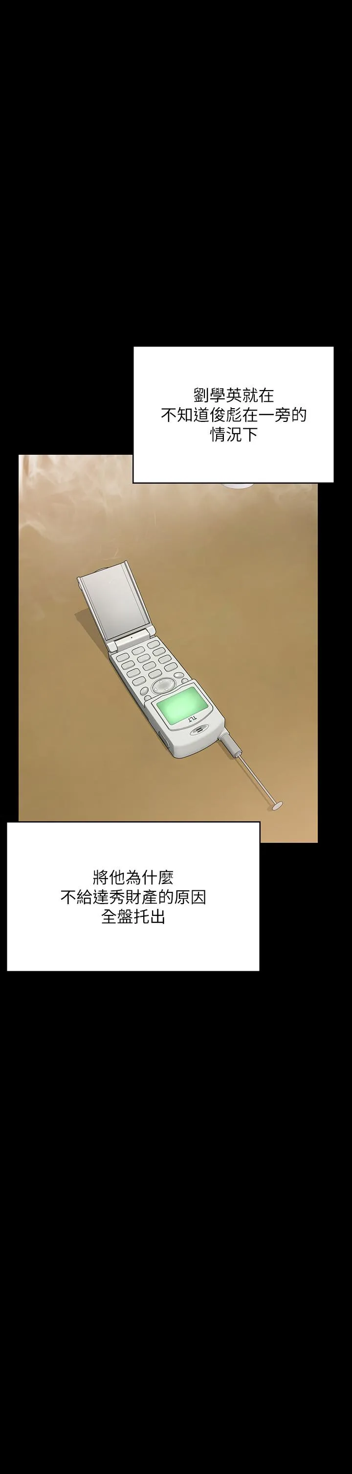 傀儡 第282话-我可以杀光妳的家人吗？ 第43页