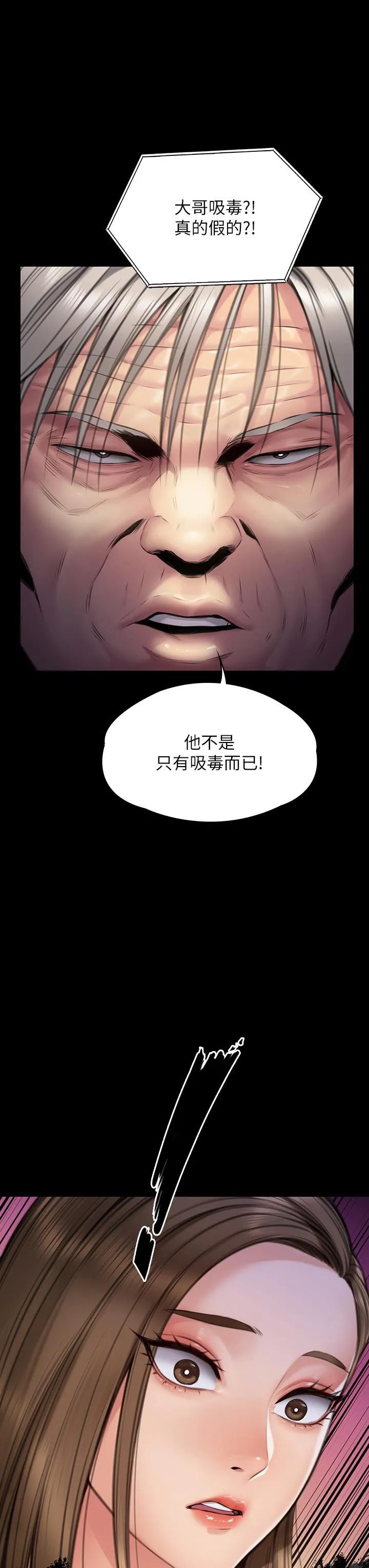 傀儡 第282话-我可以杀光妳的家人吗？ 第44页