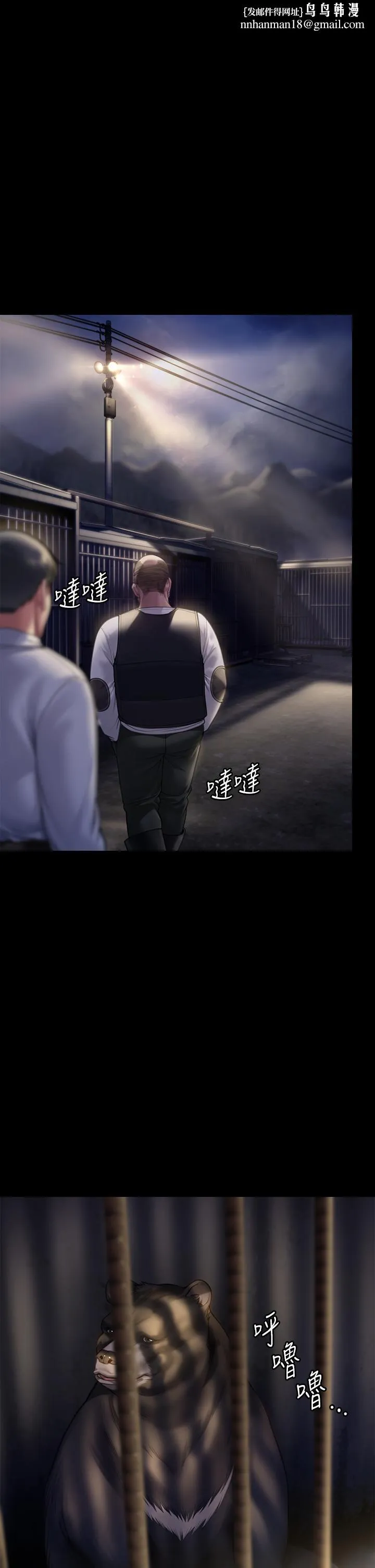 傀儡 第282话-我可以杀光妳的家人吗？ 第27页