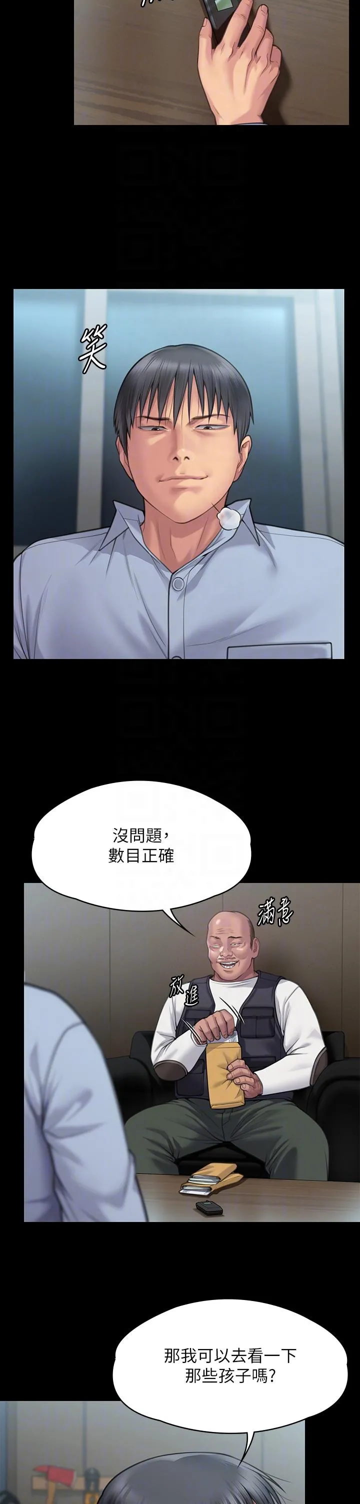 傀儡 第282话-我可以杀光妳的家人吗？ 第24页