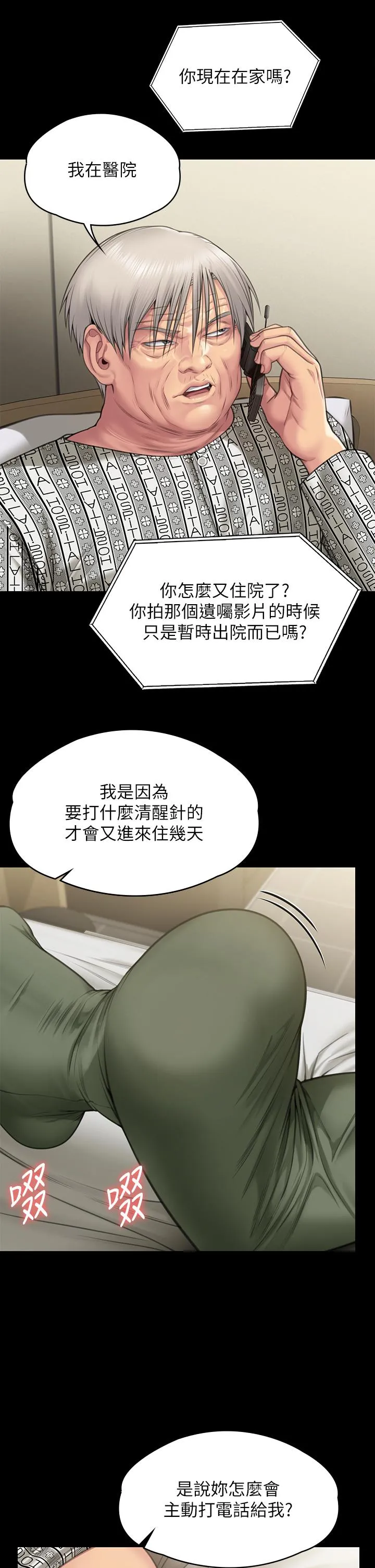 傀儡 第282话-我可以杀光妳的家人吗？ 第37页