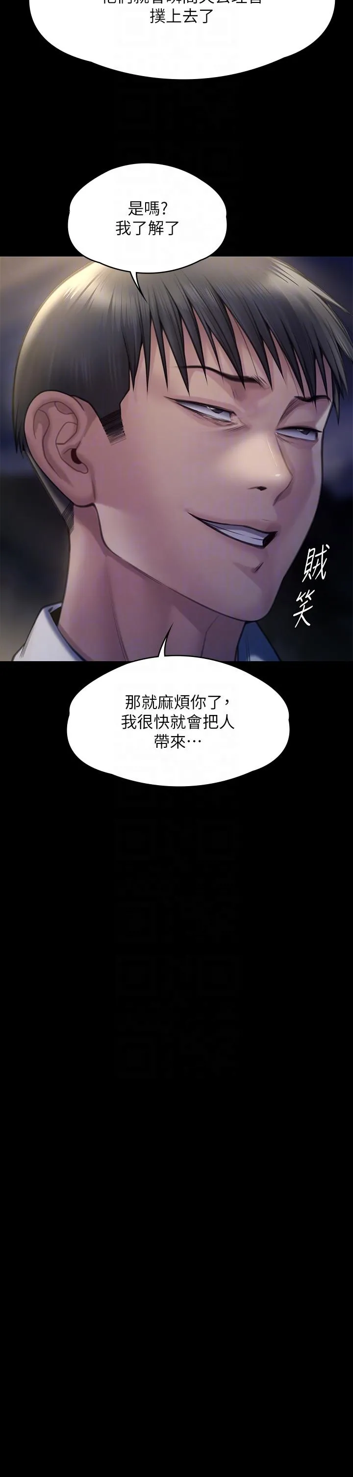 傀儡 第282话-我可以杀光妳的家人吗？ 第30页