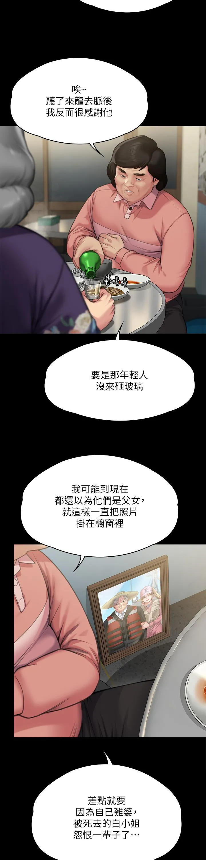 傀儡 第282话-我可以杀光妳的家人吗？ 第17页
