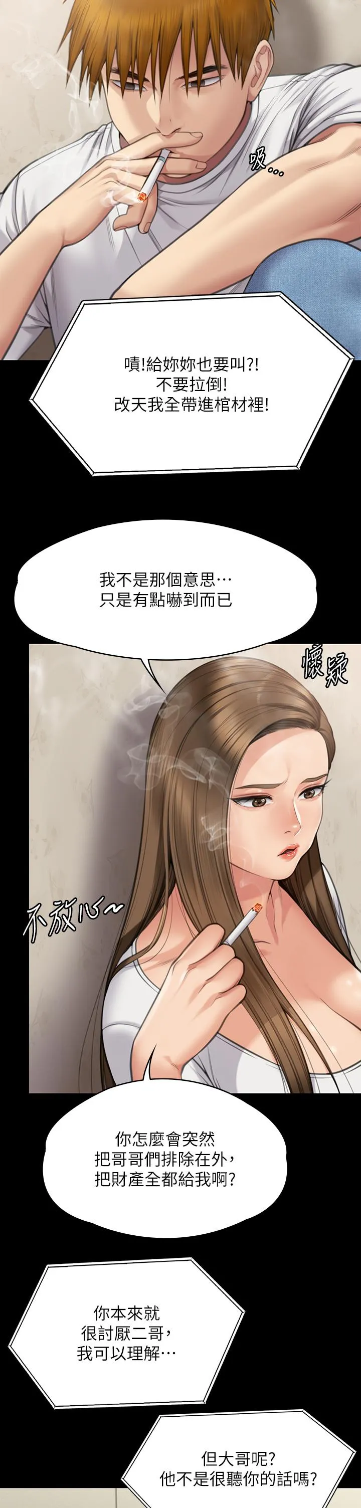 傀儡 第282话-我可以杀光妳的家人吗？ 第40页