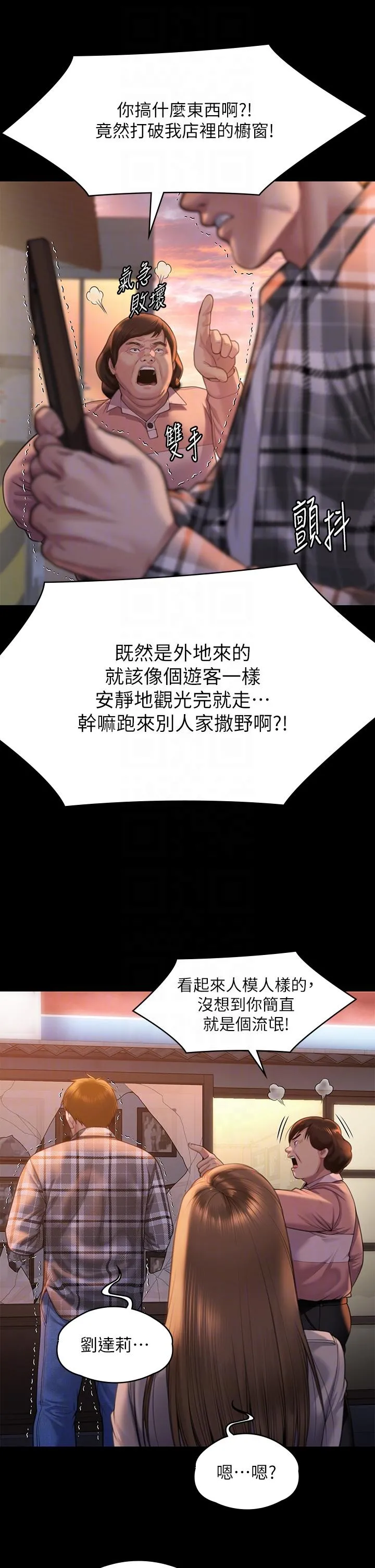 傀儡 第282话-我可以杀光妳的家人吗？ 第10页