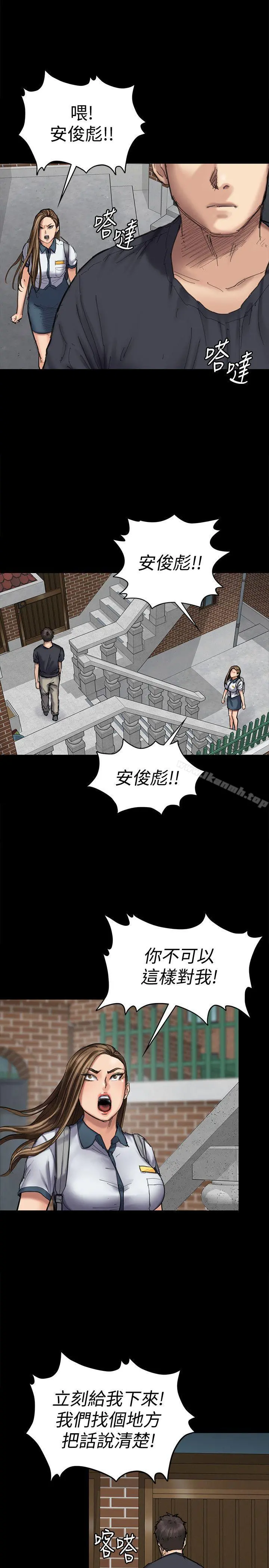 傀儡 第90话-乖乖被玩的护理师 第8页