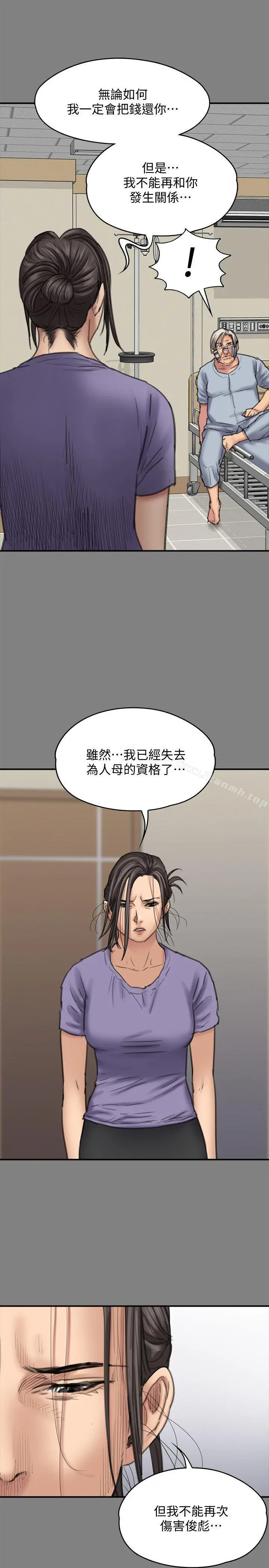 傀儡 第90话-乖乖被玩的护理师 第22页