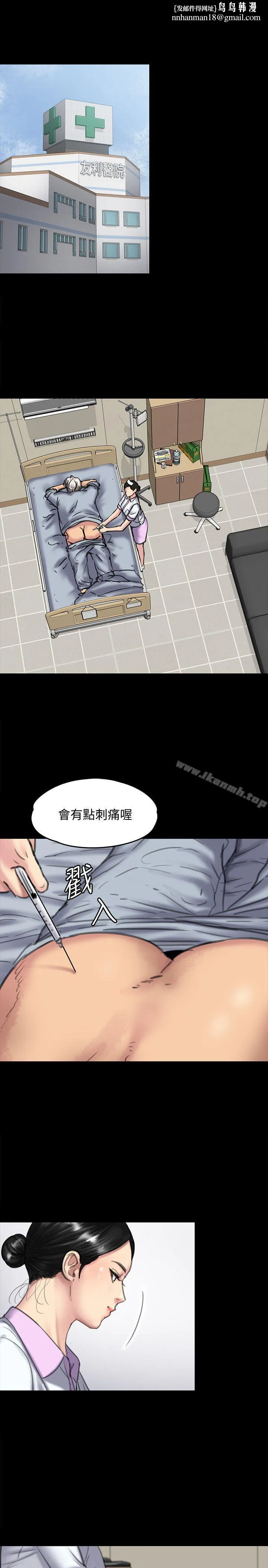 傀儡 第90话-乖乖被玩的护理师 第18页