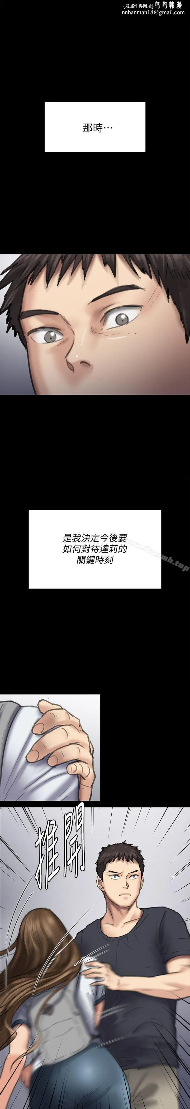 傀儡 第90话-乖乖被玩的护理师 第1页