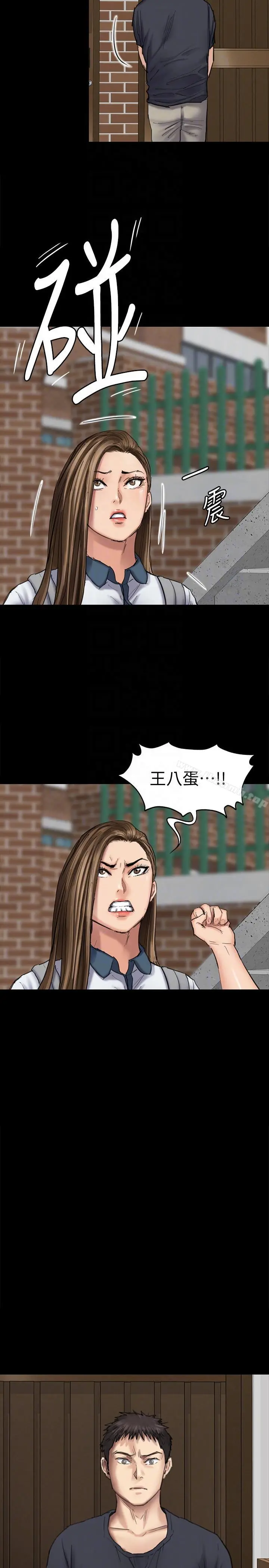 傀儡 第90话-乖乖被玩的护理师 第9页