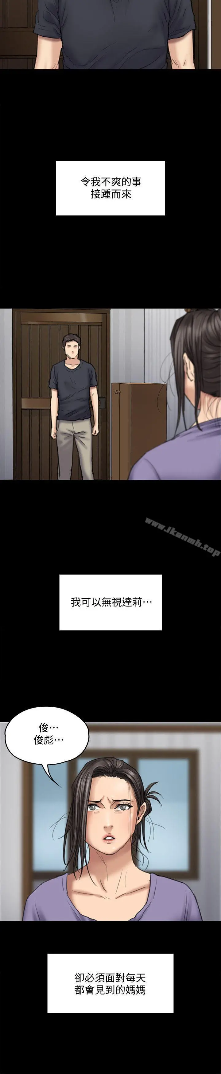 傀儡 第90话-乖乖被玩的护理师 第10页