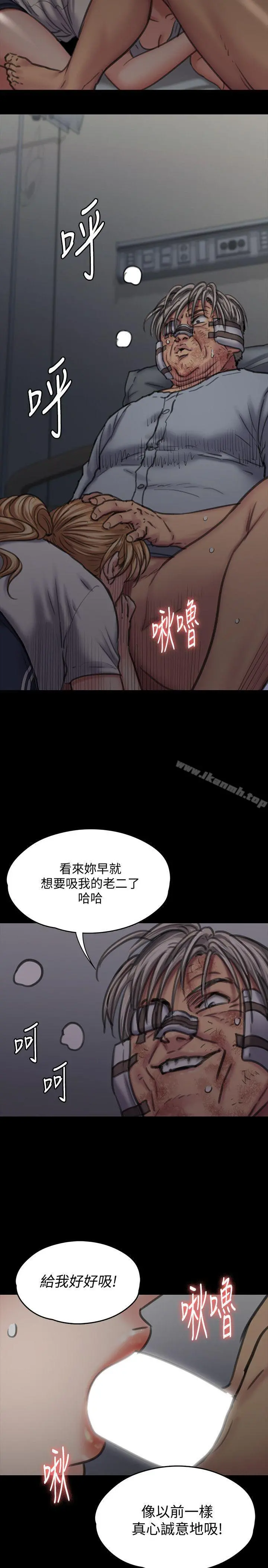 傀儡 第86话-被女儿威胁 第28页
