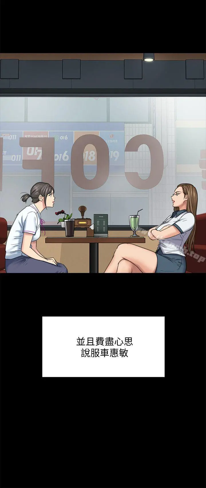 傀儡 第86话-被女儿威胁 第8页
