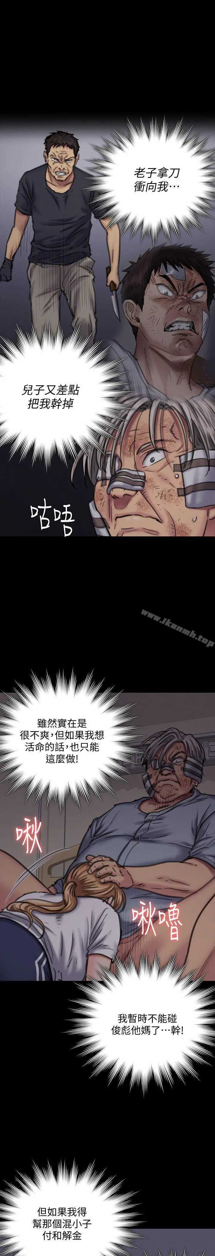 傀儡 第86话-被女儿威胁 第37页