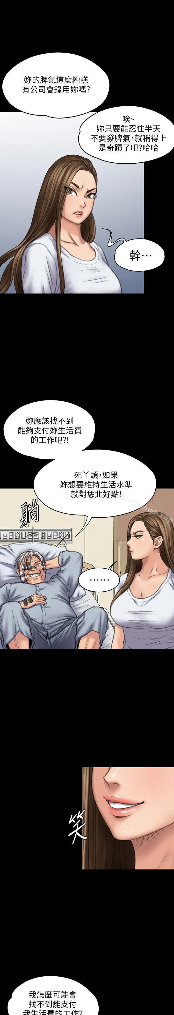 傀儡 第86话-被女儿威胁 第20页