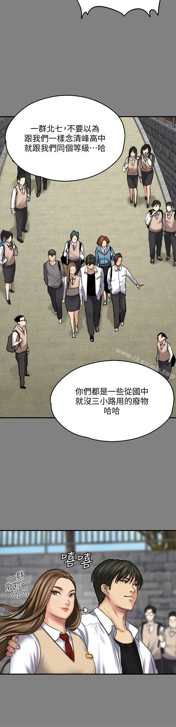 傀儡 第86话-被女儿威胁 第14页