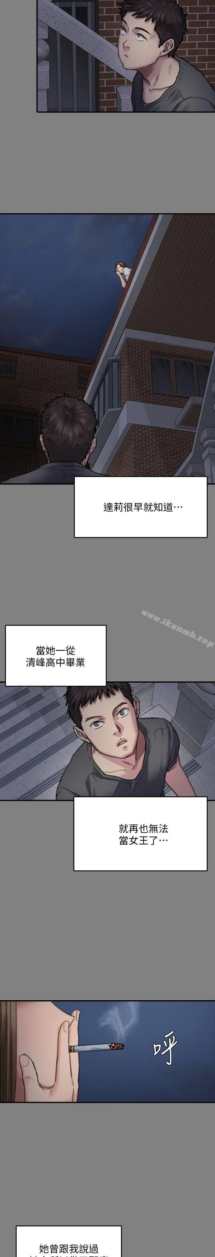 傀儡 第86话-被女儿威胁 第16页