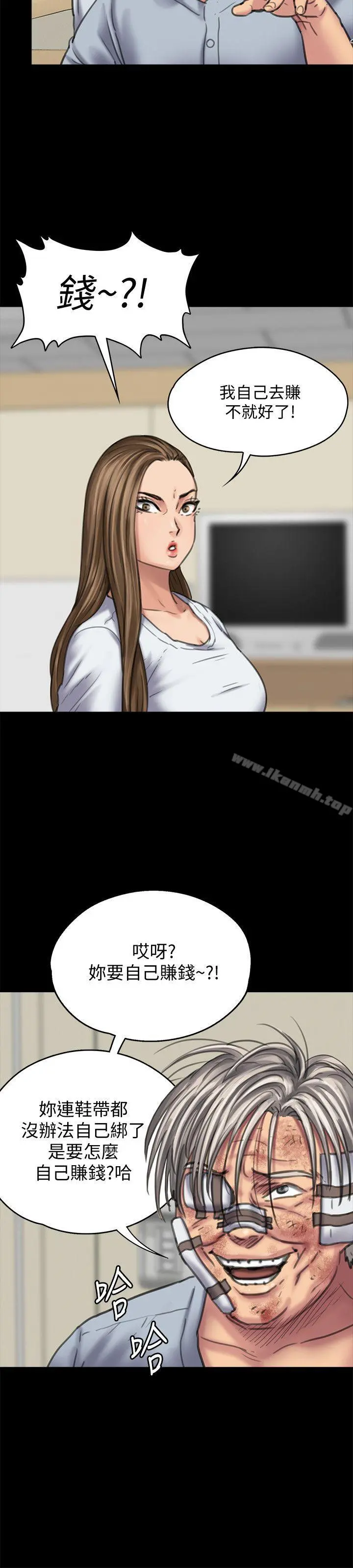 傀儡 第86话-被女儿威胁 第19页